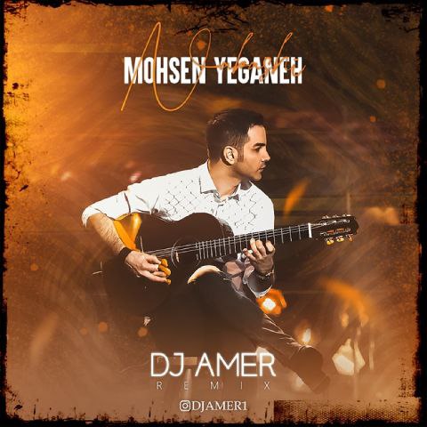 دانلود آهنگ محسن یگانه به نام نباشی (ریمیکس دی جی عامر)